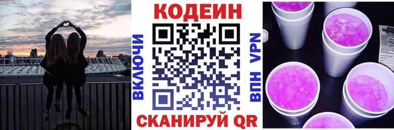 Кодеин Purple Drank  Дорогобуж 