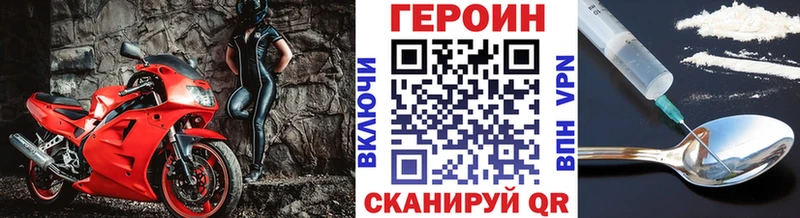 ГЕРОИН VHQ  Дорогобуж 