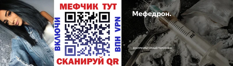 Мефедрон mephedrone  Дорогобуж 