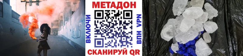 Метадон VHQ  наркота  Дорогобуж 